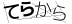 CAPTCHA