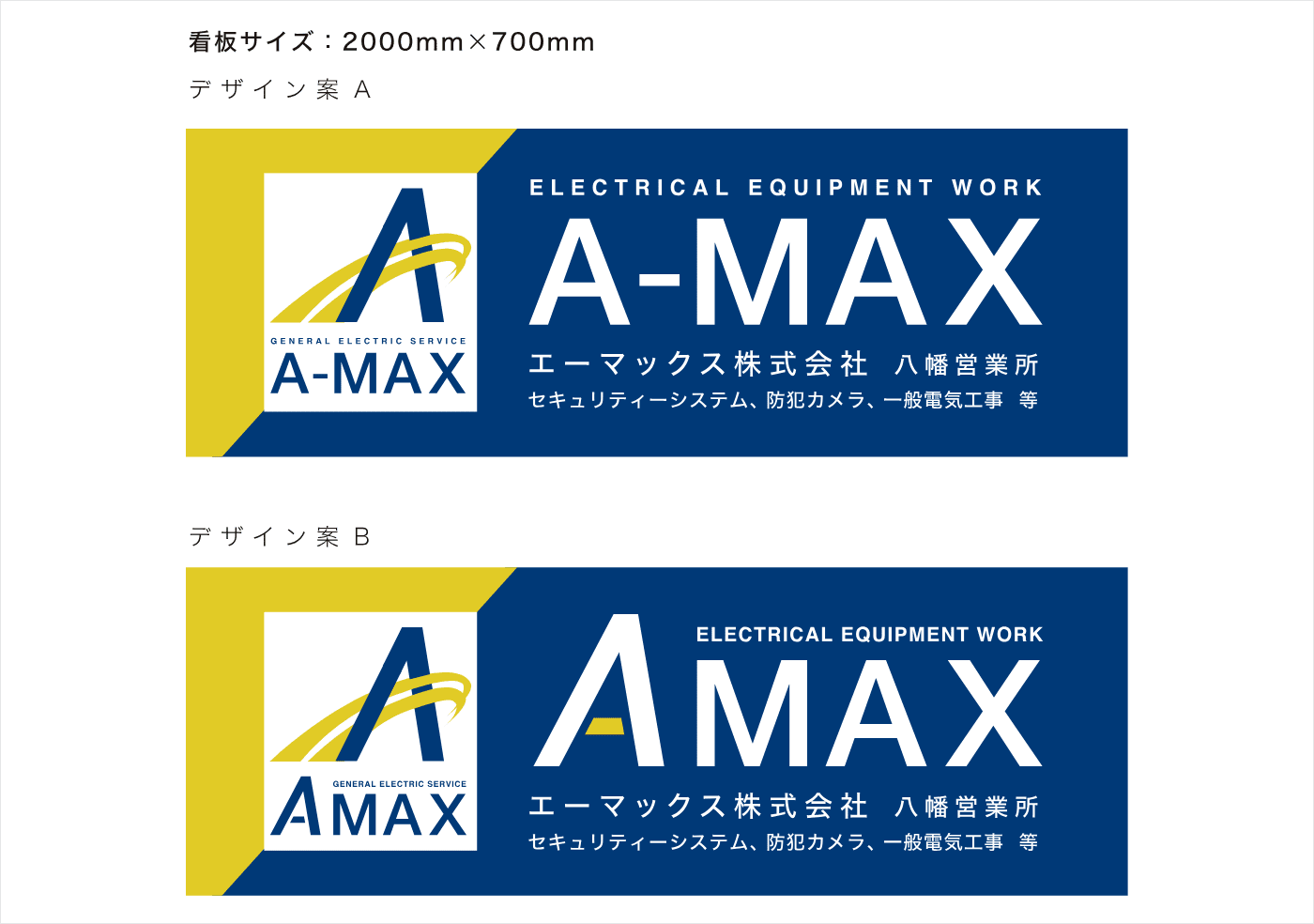 A-MAX看板