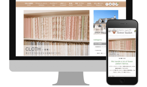 フラワーバスケット様のホームページをリニューアル