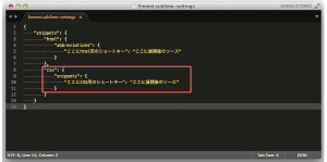 Emmetのスニペット登録方法2