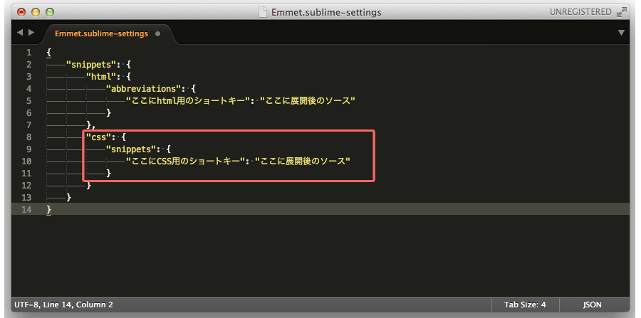 Emmetのスニペット登録方法2