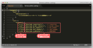 Emmetのスニペット登録方法3