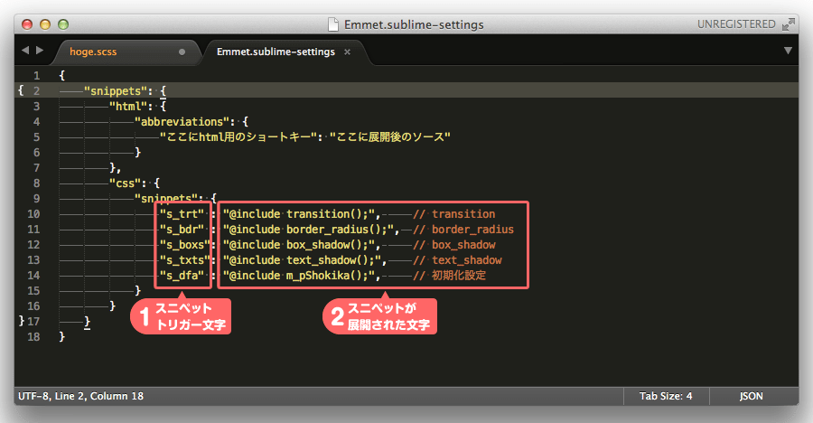 Emmetのスニペット登録方法3