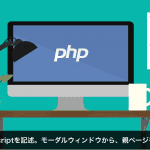 PHP