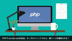 PHP