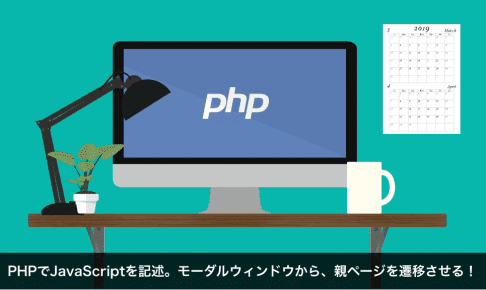 PHP