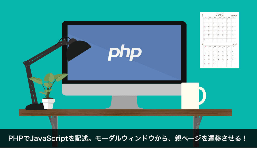 PHP