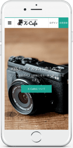 xcafe（エックカフェ）スマホページ1