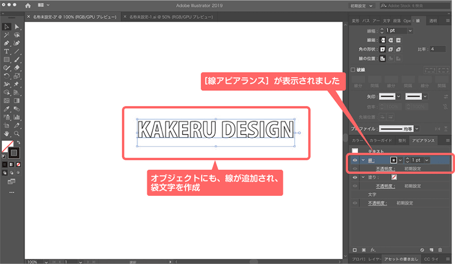 新規線を追加した結果