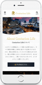 センチュリオンライフ（Centurion Life）：スマホトップ