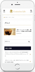 センチュリオンライフ（Centurion Life）：スマホグルメ