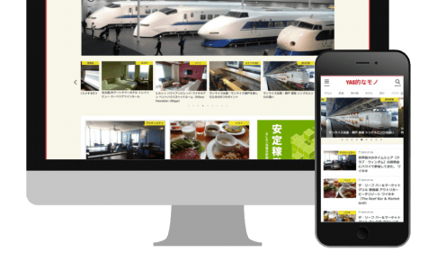 YAS的なモノ 様のブログサイトを構築YAS的なモノ 様