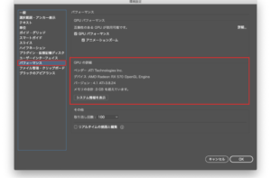 Adobe Illustratorの設定画面