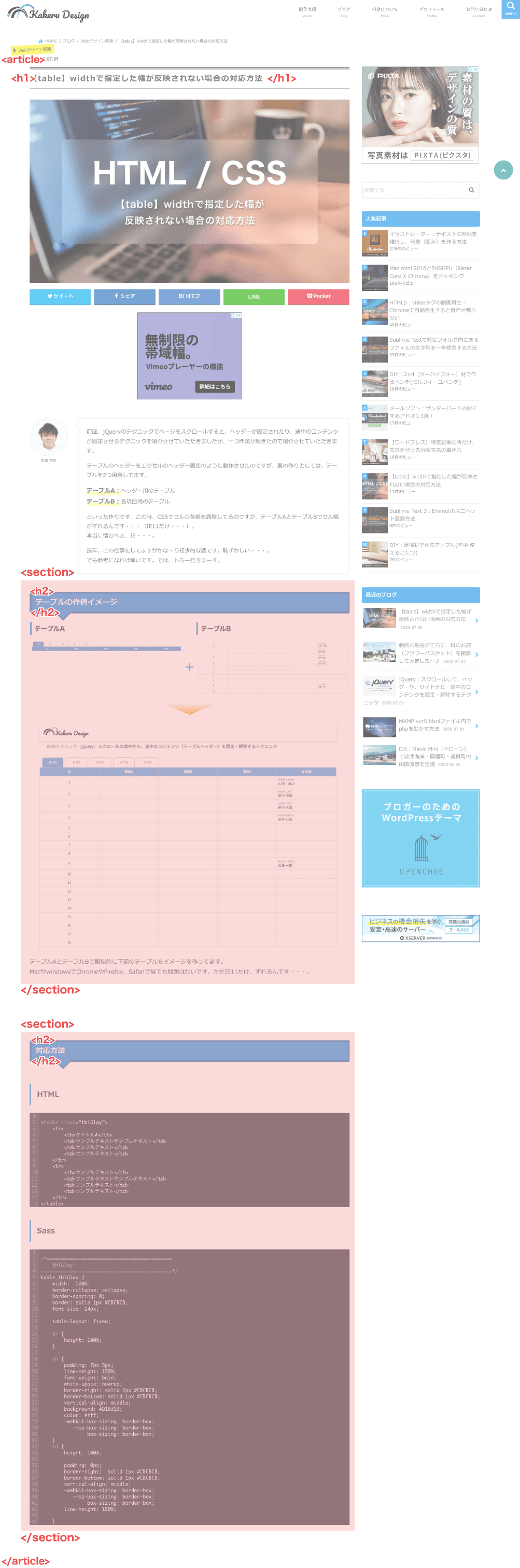 article要素の中に複数のsection要素を含むパターン