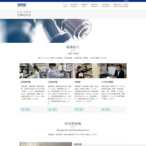 積水メディカル　リクルートサイト　職種紹介：制作実績