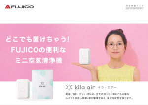 キラ・エアー表紙のイメージ