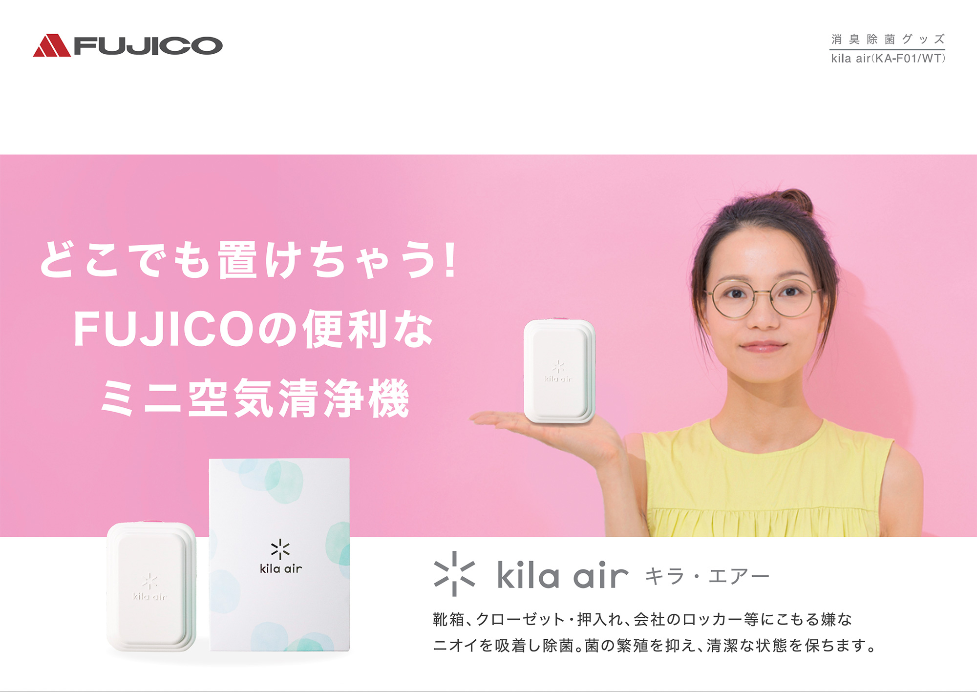 キラ・エアー表紙のイメージ