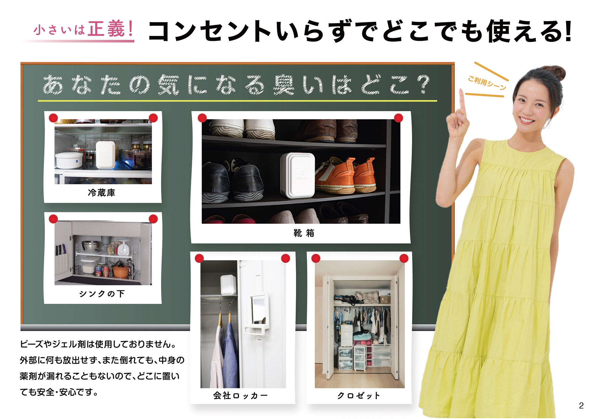小さいは正義!コンセントいらずでどこでも使える!