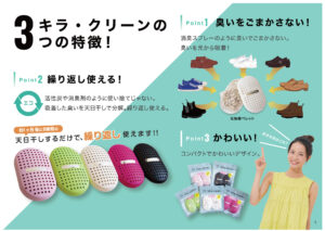 キラ・クリーンの3つの特徴