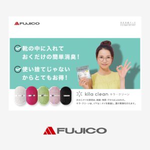 フジコー様：キラ・クリーン資料