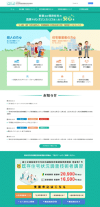 瑕疵担保責任保険協会PC版レイアウト01_トップページ