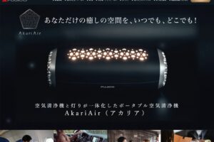 WEBサイトの制作実績：アカリア