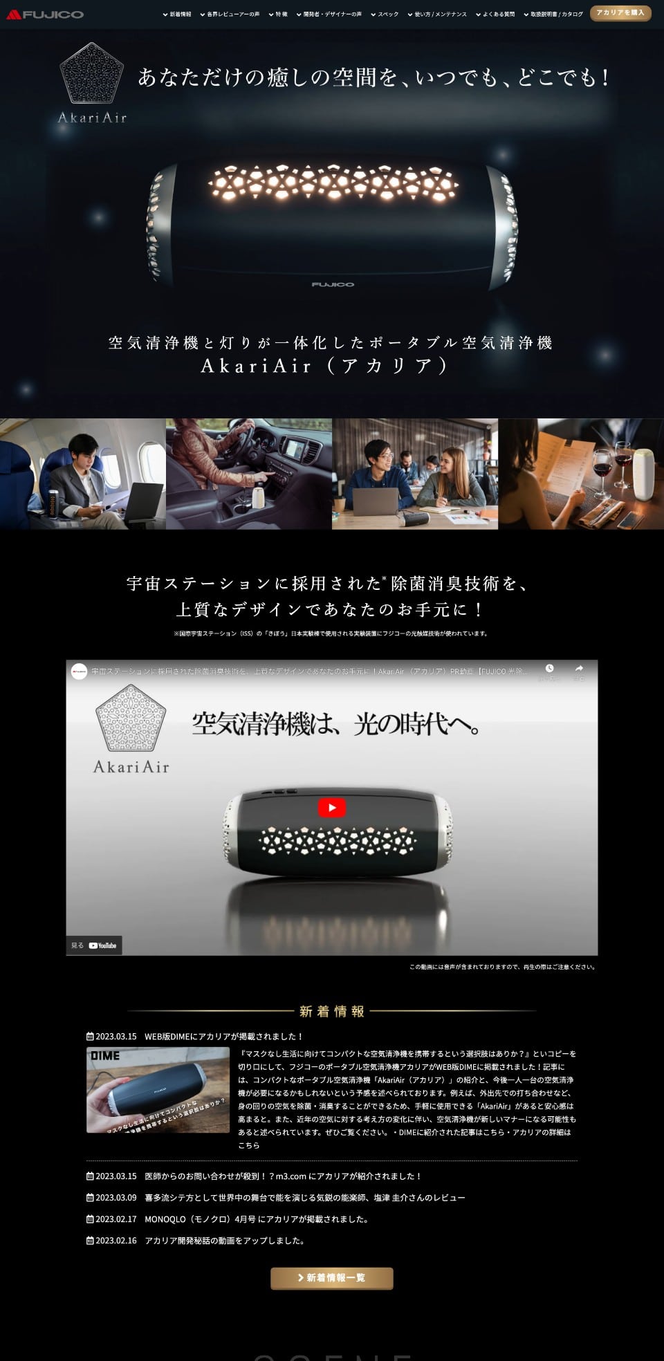 アカリアのページレイアウト01