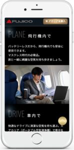 アカリアのスマホレイアウト02