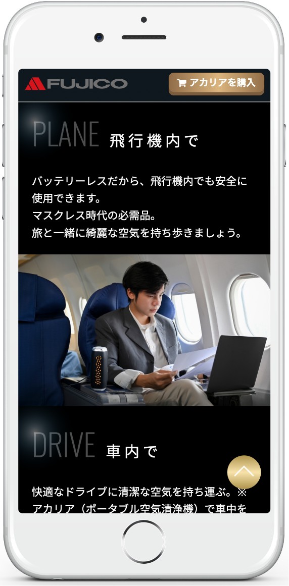 アカリアのスマホレイアウト02