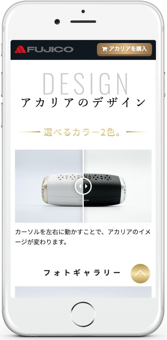 アカリアのスマホレイアウト03