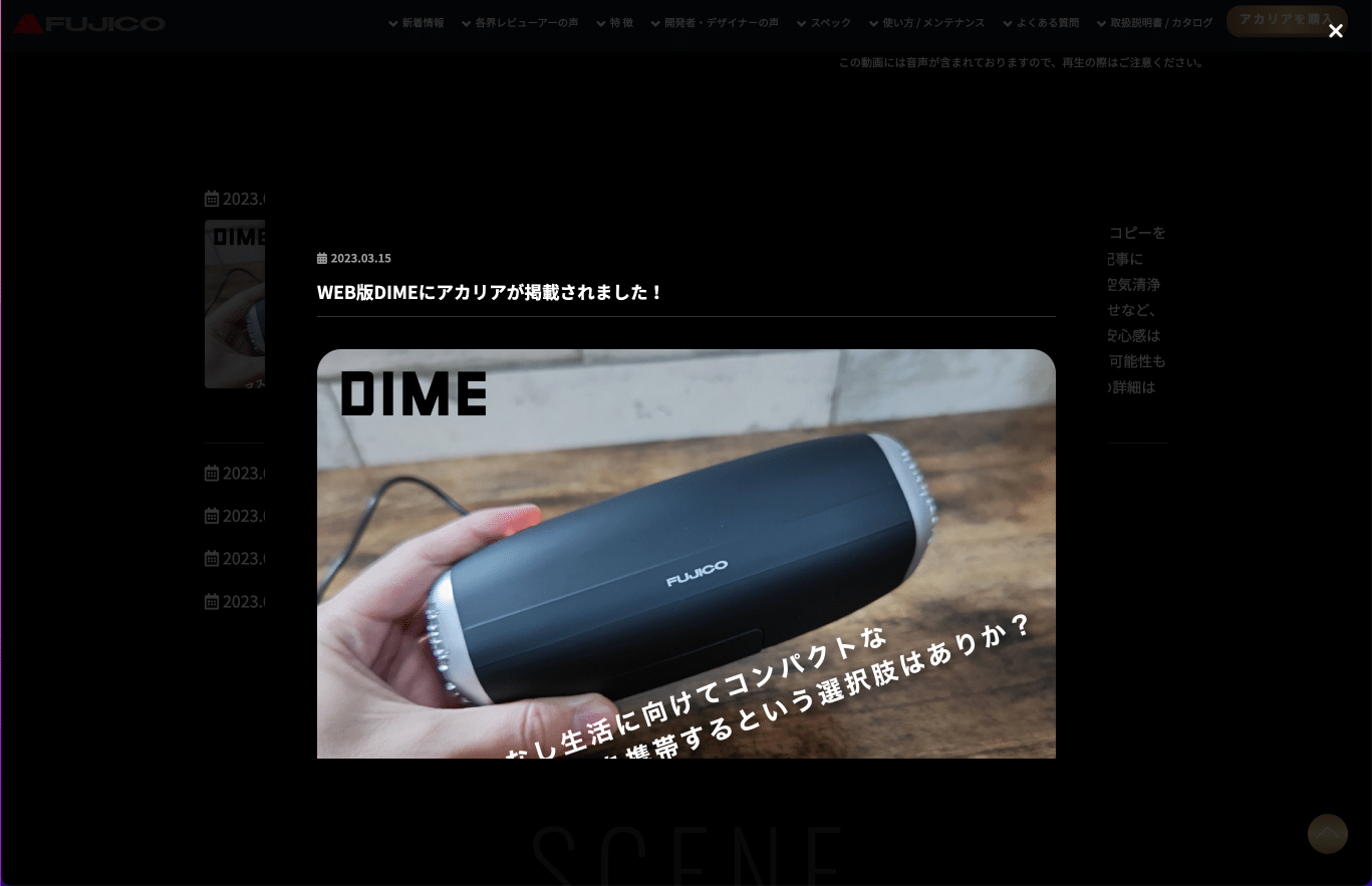 新着情報をモダールで表示