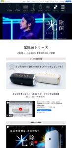 WEBサイト実績：マスクフジコー：製品一覧