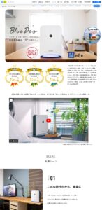 WEBサイト実績：マスクフジコー：ブルーデオ