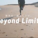 さあ、ともに走ろう。北九州マラソン2024｜Beyond Limits 限界を、超えていけ。｜波津海岸 / 北九州市若松区 若戸大橋