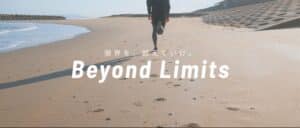 さあ、ともに走ろう。北九州マラソン2024｜Beyond Limits 限界を、超えていけ。｜波津海岸 / 北九州市若松区 若戸大橋