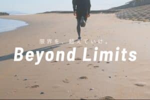 さあ、ともに走ろう。北九州マラソン2024｜Beyond Limits 限界を、超えていけ。｜波津海岸 / 北九州市若松区 若戸大橋