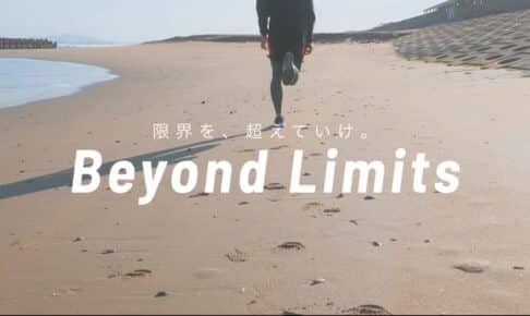 さあ、ともに走ろう。北九州マラソン2024｜Beyond Limits 限界を、超えていけ。｜波津海岸 / 北九州市若松区 若戸大橋
