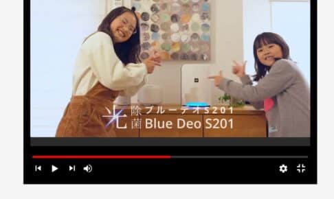 【家族でブルーデON】フジコーのコンパクト空気清浄機ブルーデオのイメージ動画を制作してみました！