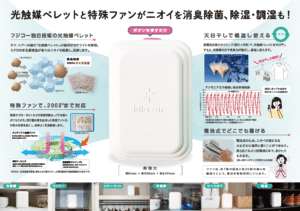 キラ・エアーカタログ中面