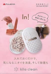 キラ・クリーンカタログ表紙