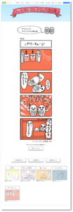 マスクフジコー様まんが劇場ページPC版02