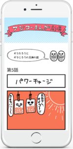 マスクフジコー様まんが劇場ページSP版02