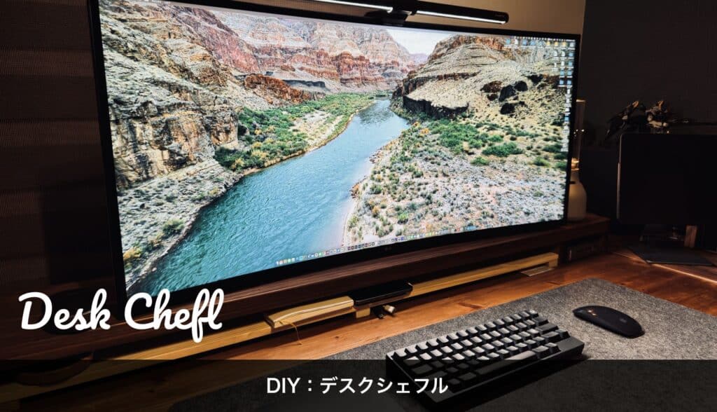 【DIY初心者向け】デスクシェルフの作り方：簡単ステップでおしゃれな作業スペースを実現