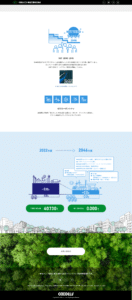 小倉セメント様cocolowLPPC版02