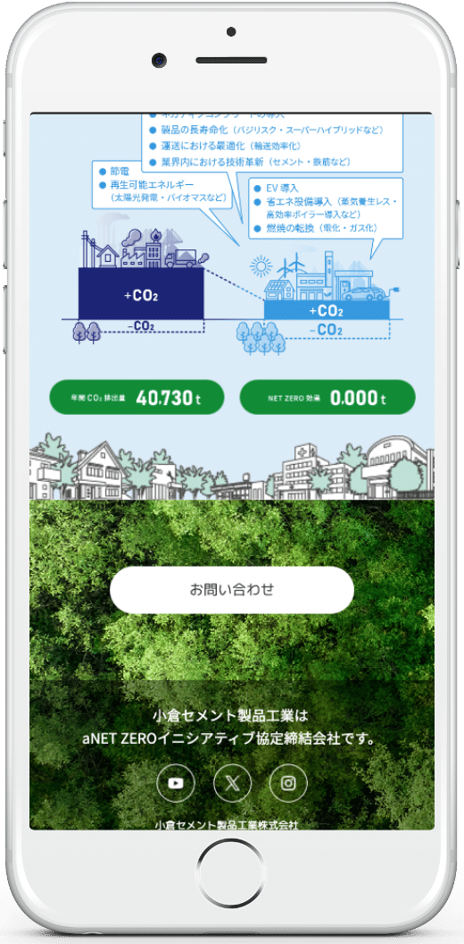 小倉セメント様cocolowLPSP版03