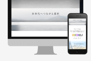 WEBサイトの制作実績：小倉セメントcocolow