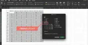 「空白セル」クリック