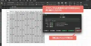 アクティブセルを含めた全ての空白セルに 同じ値が入力された