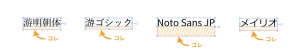 NotoSansJPは、1文字分くらいの空きができます