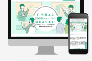 住宅瑕疵担保責任保険協会様：省エネ説明会サムネイル